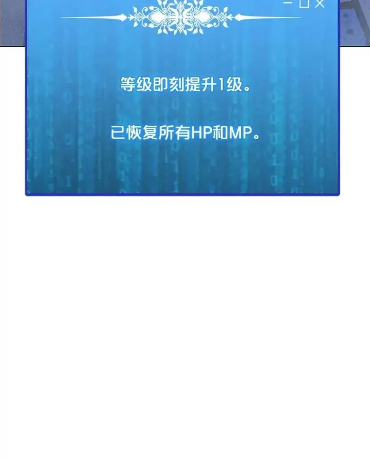 漫画《我独自使用咒语》180.除掉玛特纳第119张图