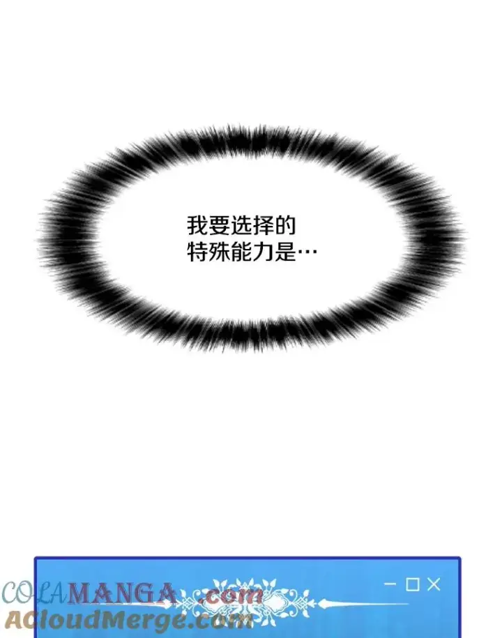 漫画《我独自使用咒语》180.除掉玛特纳第121张图