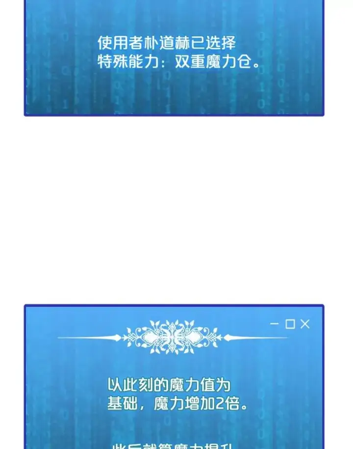 漫画《我独自使用咒语》180.除掉玛特纳第122张图
