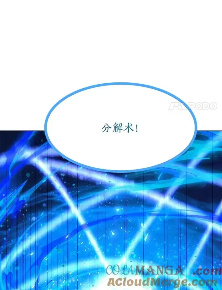 漫画《我独自使用咒语》180.除掉玛特纳第137张图