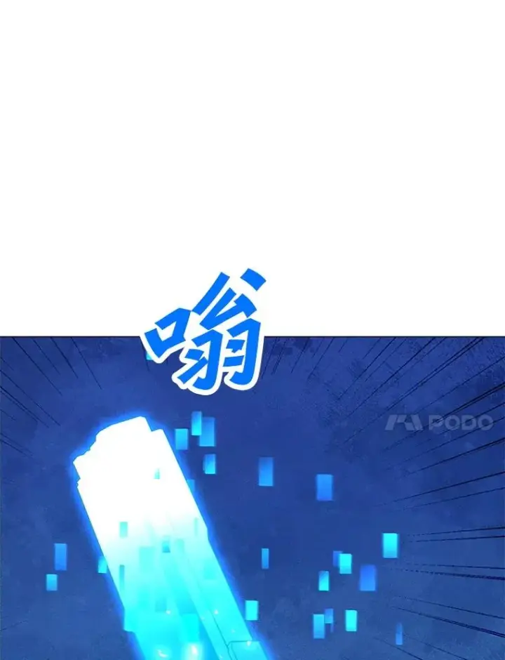 漫画《我独自使用咒语》180.除掉玛特纳第140张图