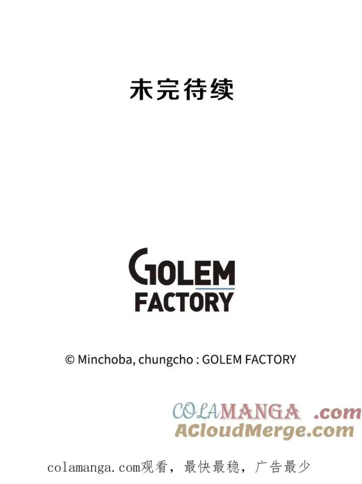 漫画《我独自使用咒语》180.除掉玛特纳第153张图