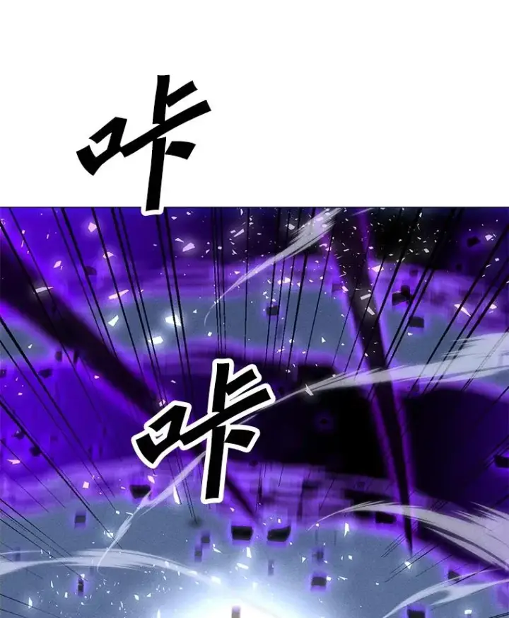 漫画《我独自使用咒语》180.除掉玛特纳第27张图