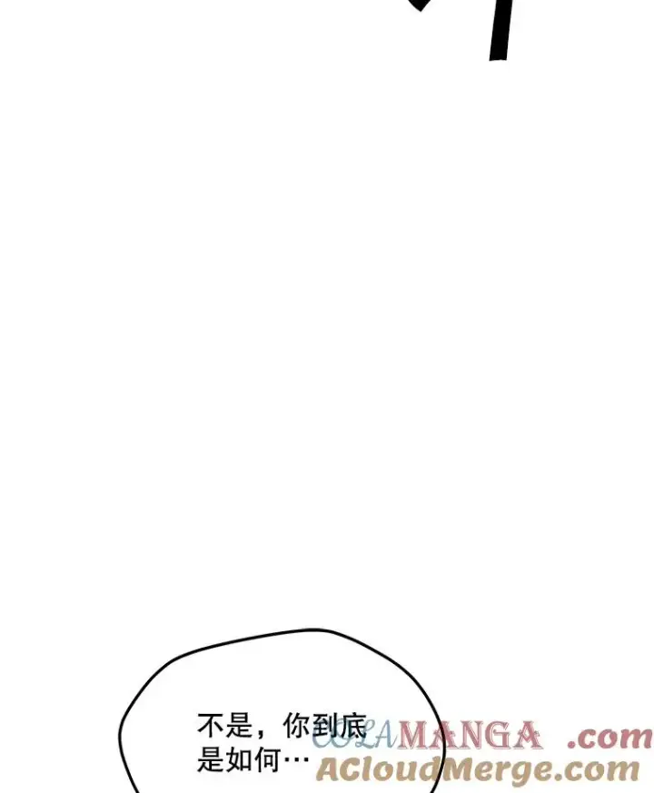 漫画《我独自使用咒语》180.除掉玛特纳第29张图