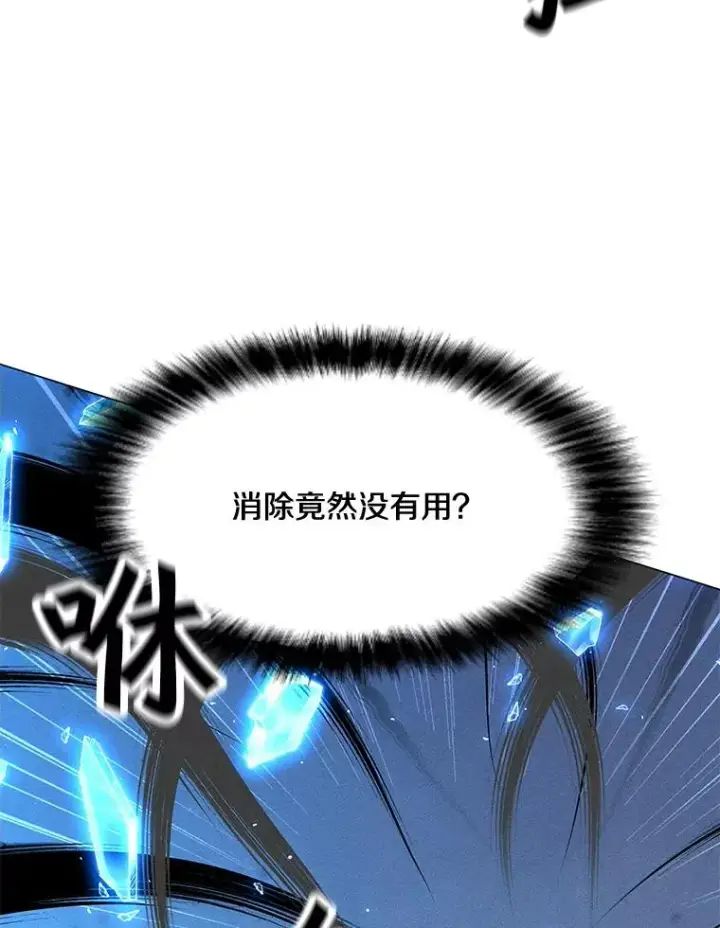 漫画《我独自使用咒语》180.除掉玛特纳第3张图