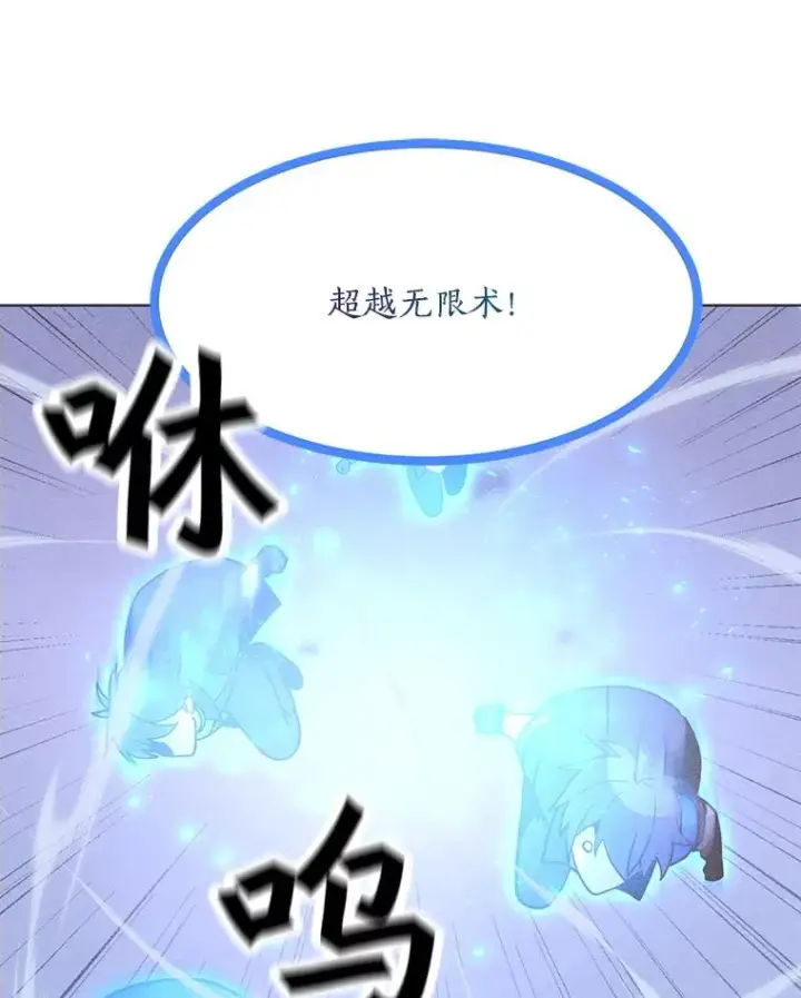 漫画《我独自使用咒语》180.除掉玛特纳第34张图
