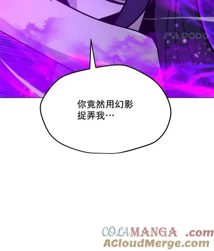 漫画《我独自使用咒语》180.除掉玛特纳第49张图
