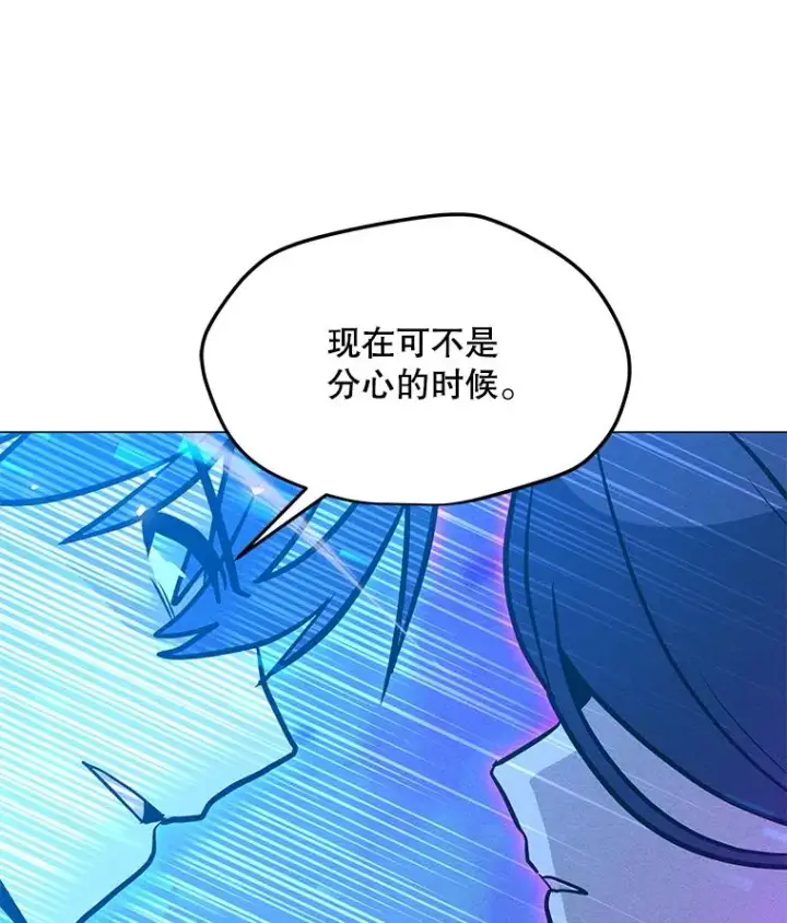 漫画《我独自使用咒语》180.除掉玛特纳第50张图