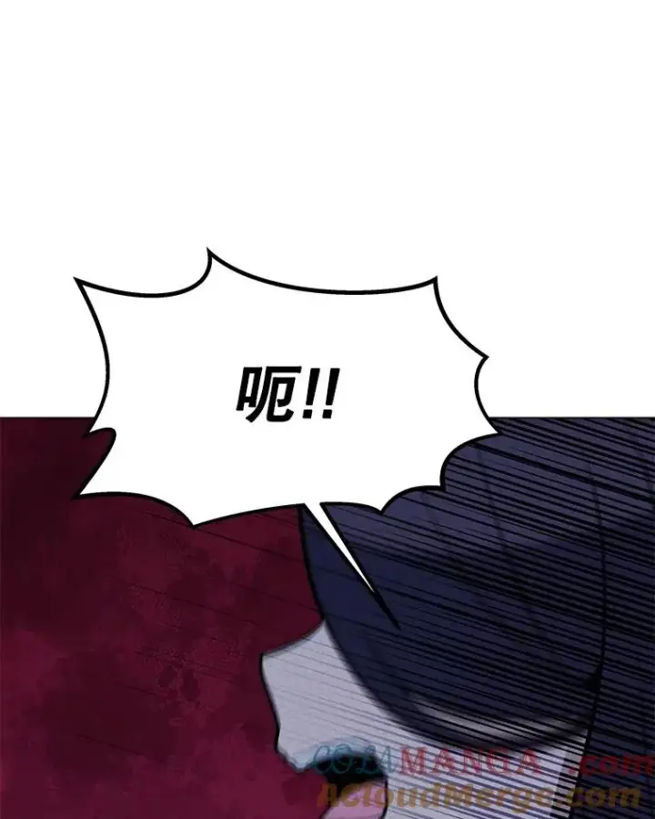 漫画《我独自使用咒语》180.除掉玛特纳第61张图
