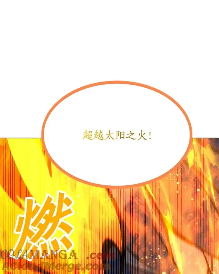 漫画《我独自使用咒语》180.除掉玛特纳第65张图