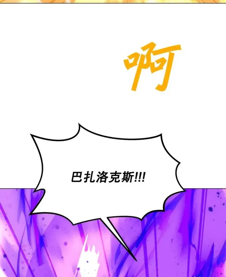 漫画《我独自使用咒语》180.除掉玛特纳第71张图