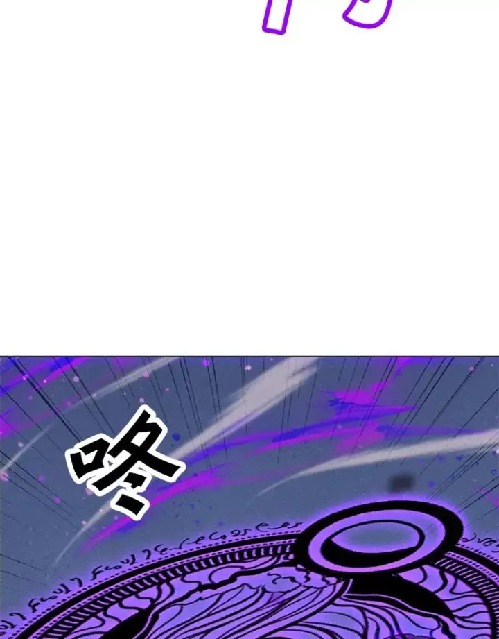 漫画《我独自使用咒语》180.除掉玛特纳第75张图