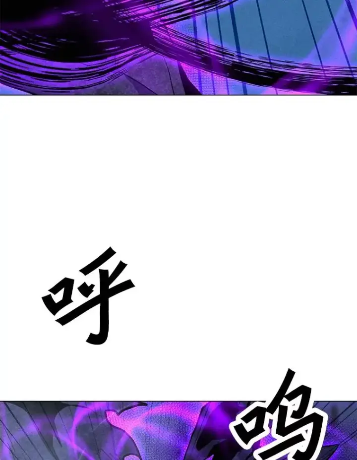 漫画《我独自使用咒语》180.除掉玛特纳第82张图