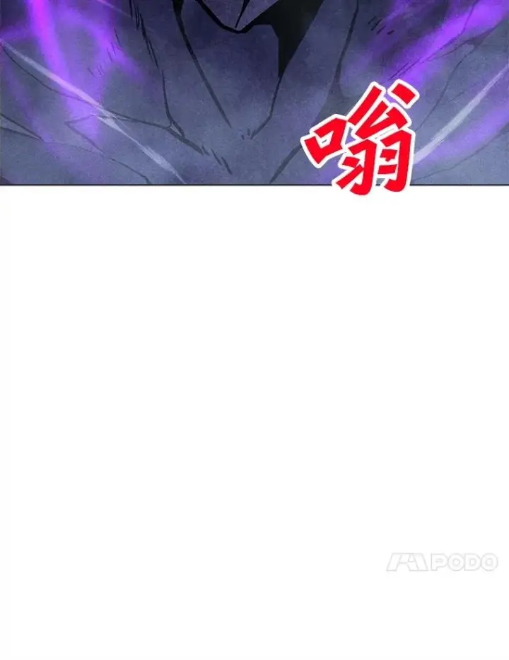 漫画《我独自使用咒语》180.除掉玛特纳第86张图