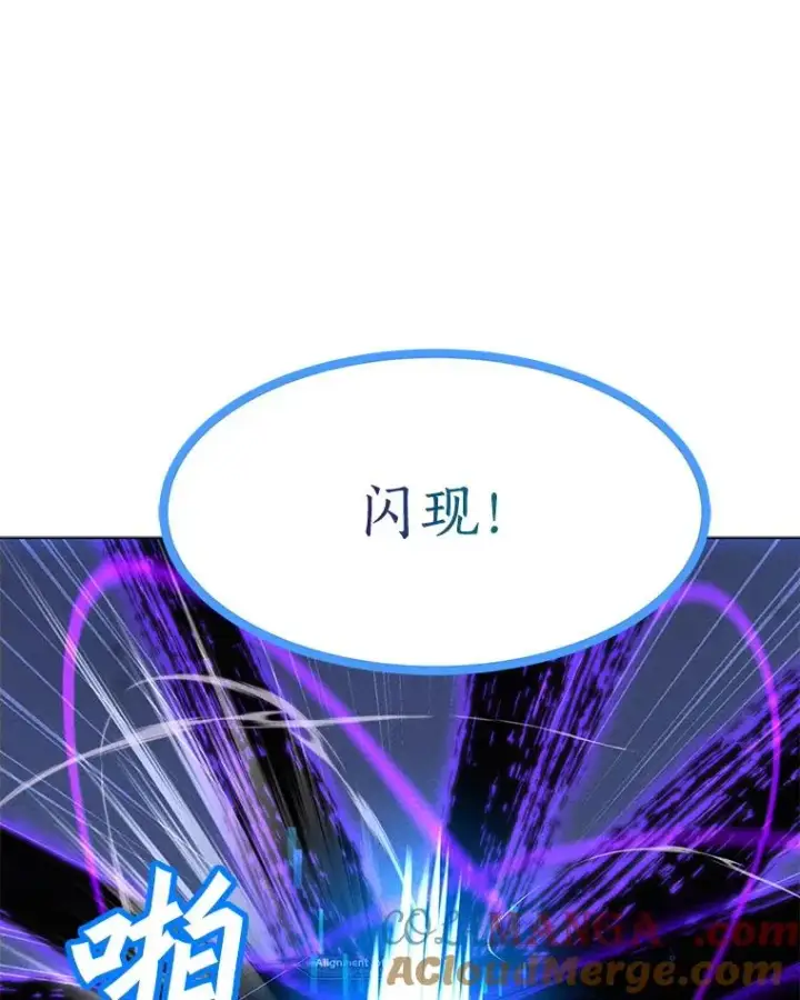 漫画《我独自使用咒语》180.除掉玛特纳第9张图