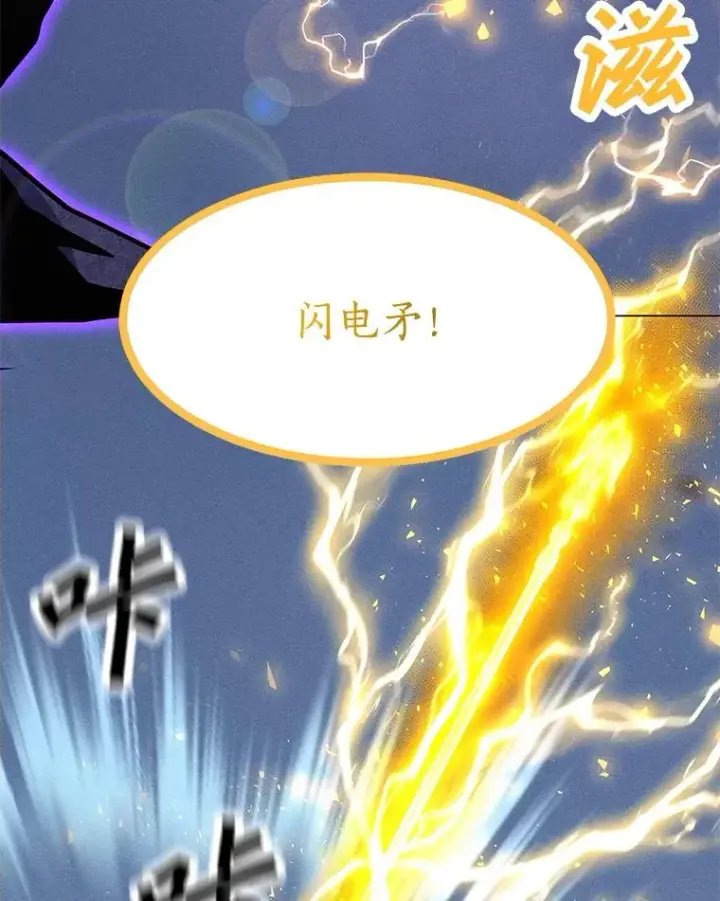 漫画《我独自使用咒语》180.除掉玛特纳第95张图