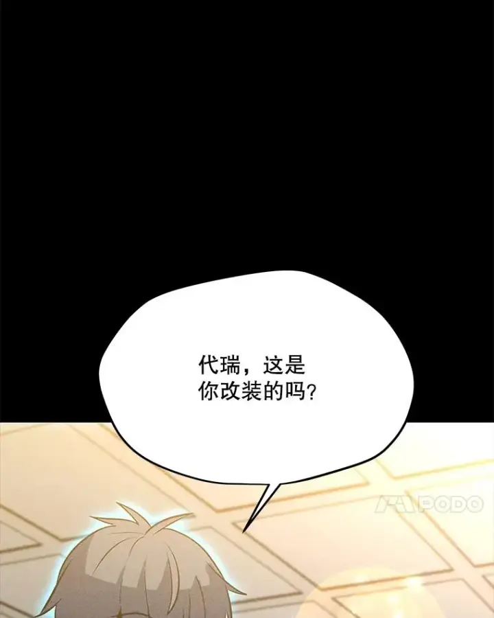 漫画《我独自使用咒语》181.下一个目标第10张图