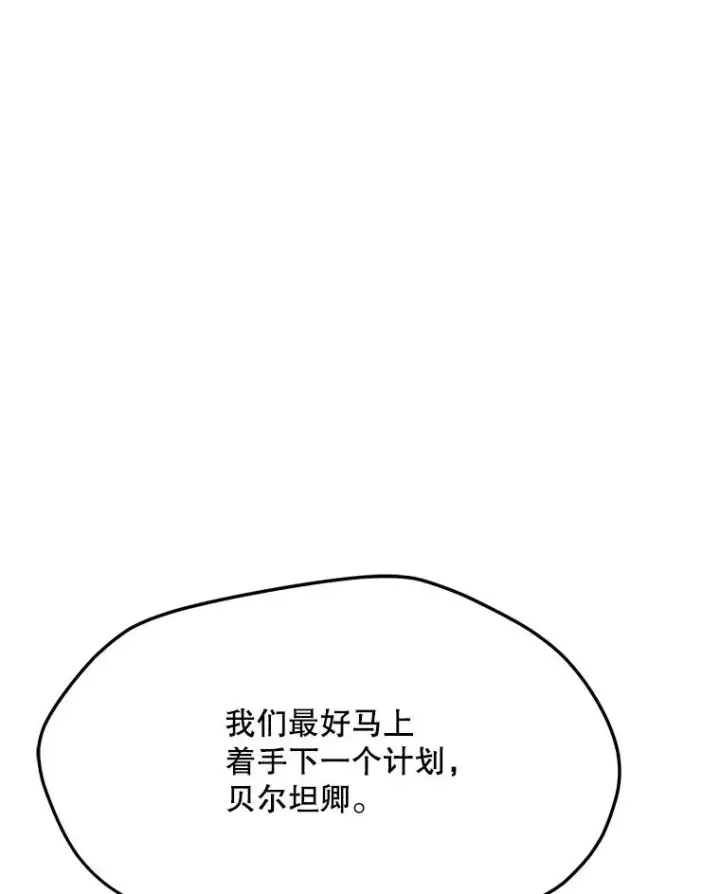 漫画《我独自使用咒语》181.下一个目标第108张图