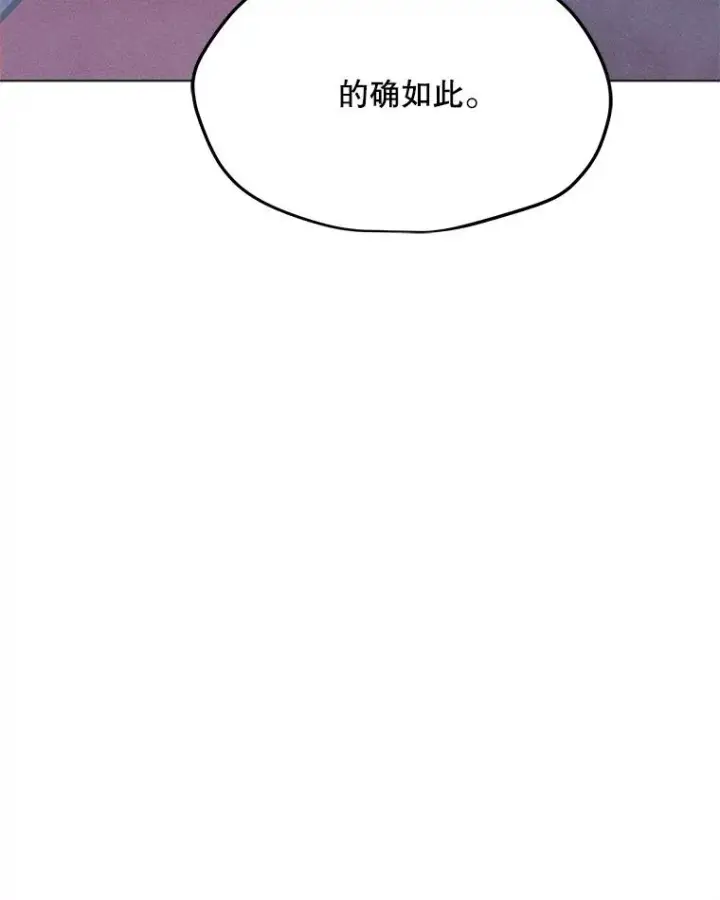 漫画《我独自使用咒语》181.下一个目标第110张图
