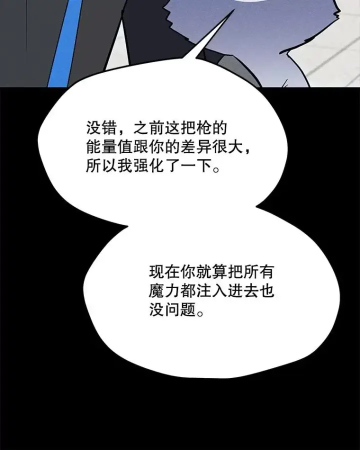 漫画《我独自使用咒语》181.下一个目标第12张图