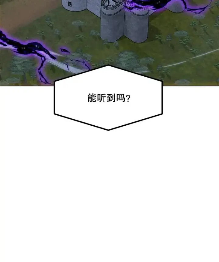 漫画《我独自使用咒语》181.下一个目标第123张图