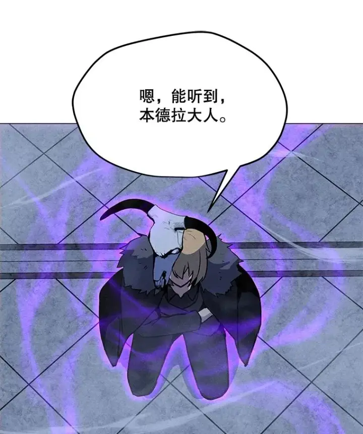 漫画《我独自使用咒语》181.下一个目标第124张图