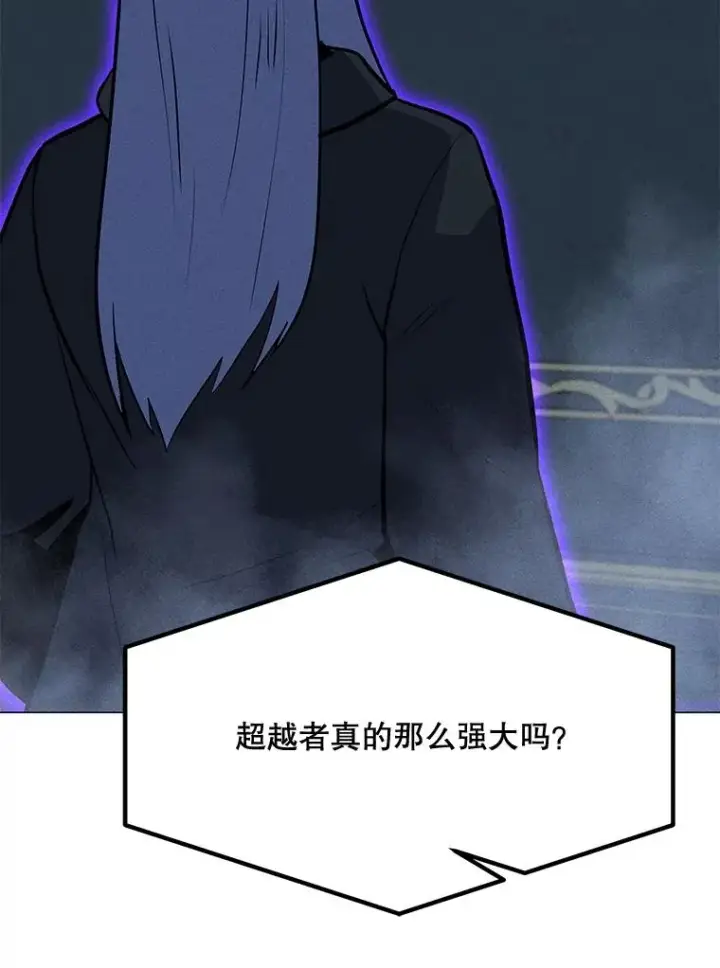 漫画《我独自使用咒语》181.下一个目标第127张图