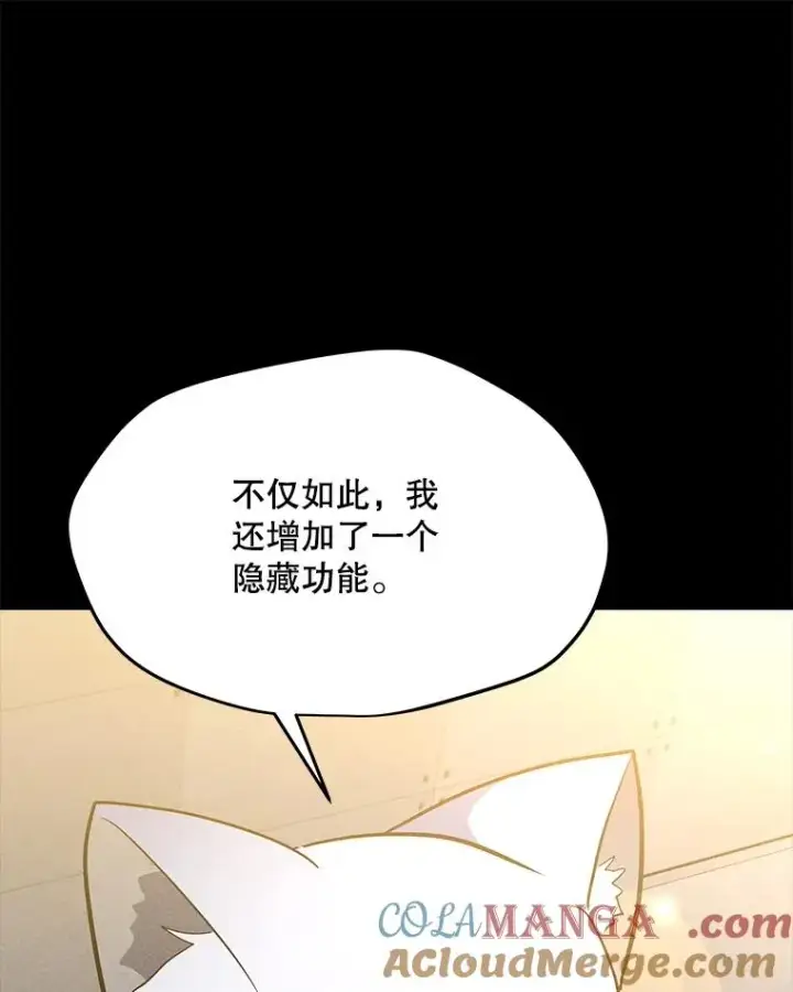 漫画《我独自使用咒语》181.下一个目标第13张图