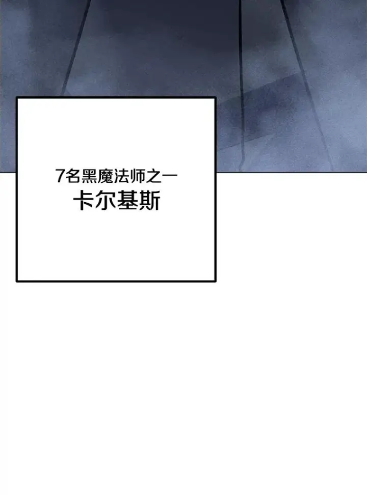 漫画《我独自使用咒语》181.下一个目标第130张图