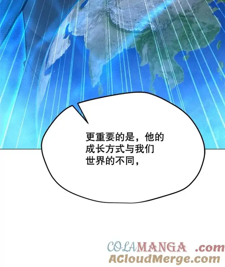 漫画《我独自使用咒语》181.下一个目标第133张图