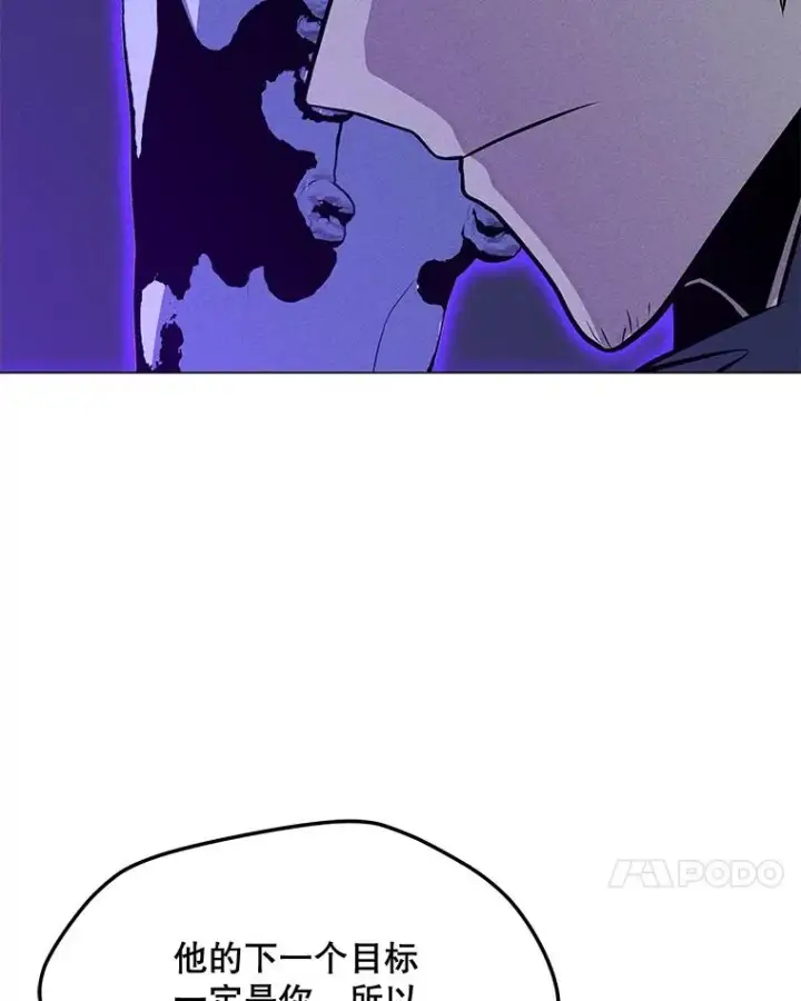 漫画《我独自使用咒语》181.下一个目标第138张图