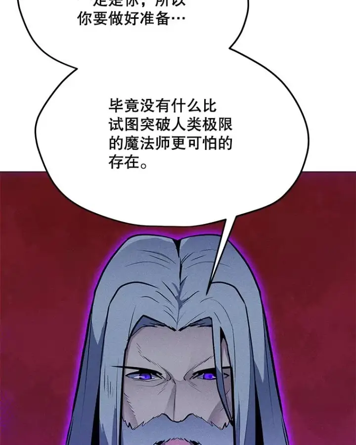 漫画《我独自使用咒语》181.下一个目标第139张图