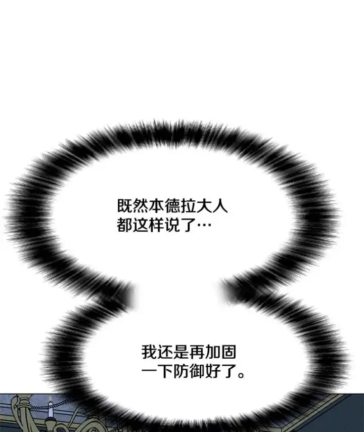 漫画《我独自使用咒语》181.下一个目标第143张图