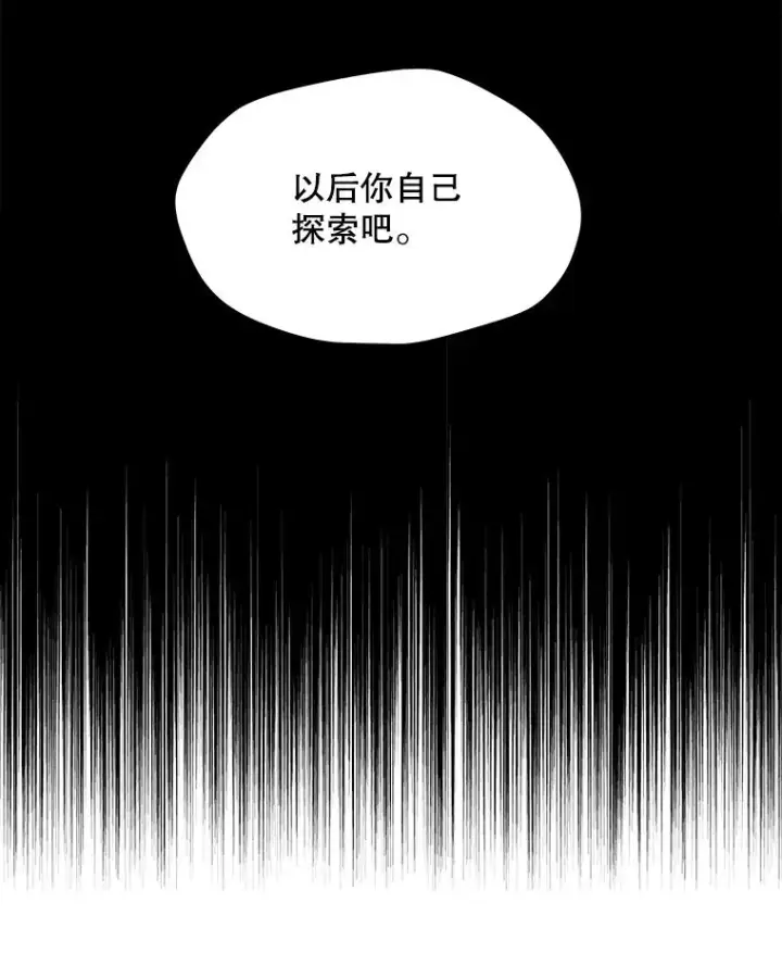 漫画《我独自使用咒语》181.下一个目标第15张图