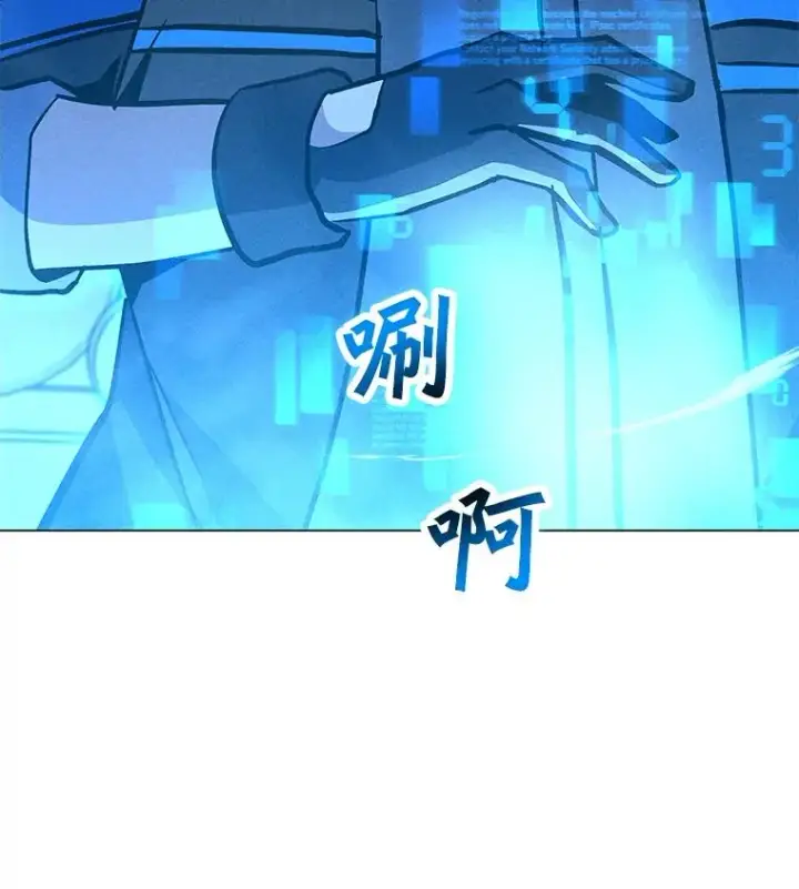 漫画《我独自使用咒语》181.下一个目标第23张图