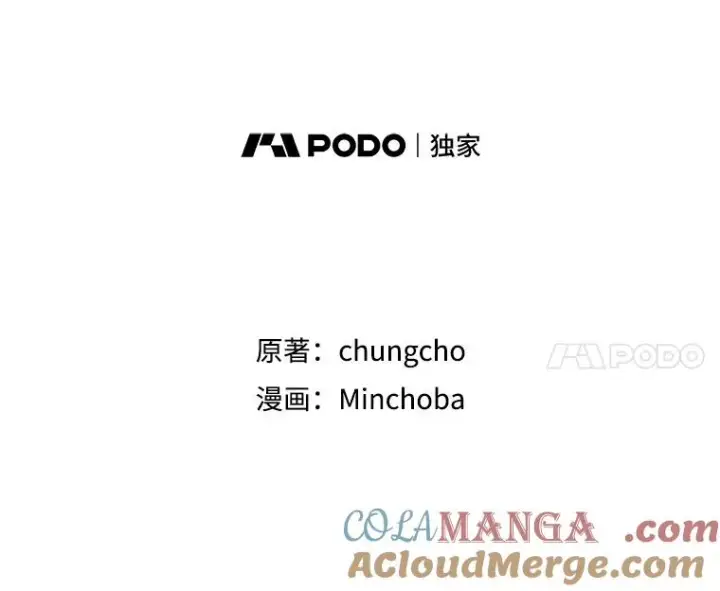 漫画《我独自使用咒语》181.下一个目标第25张图