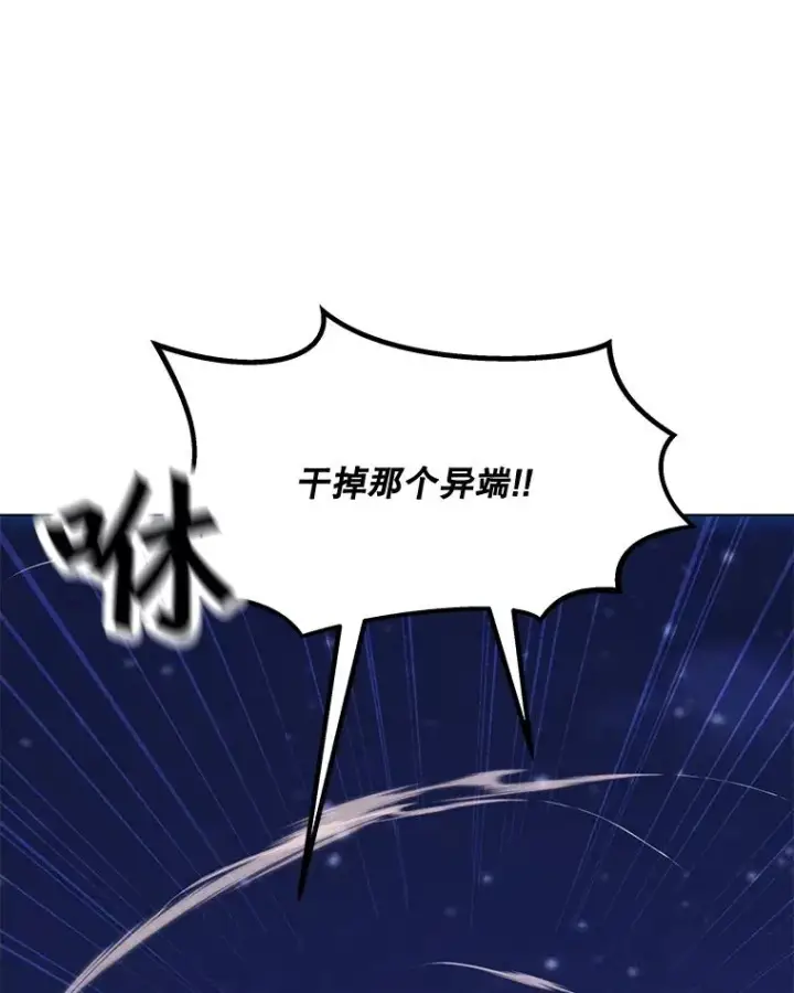 漫画《我独自使用咒语》181.下一个目标第28张图