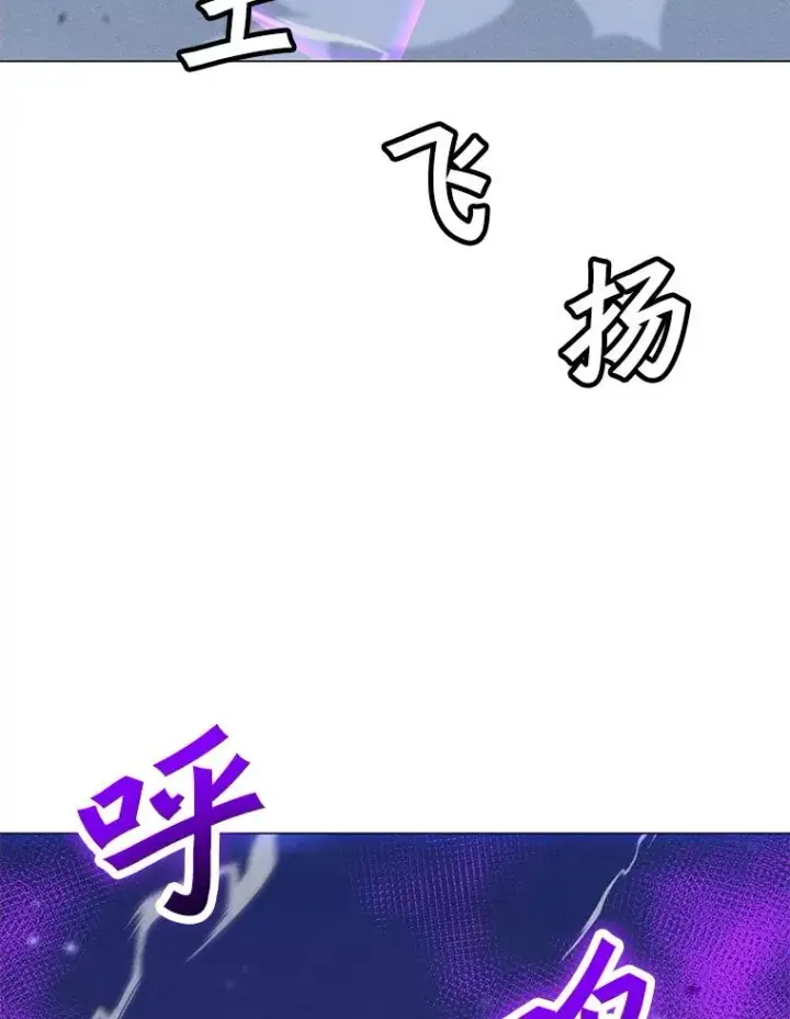 漫画《我独自使用咒语》181.下一个目标第38张图