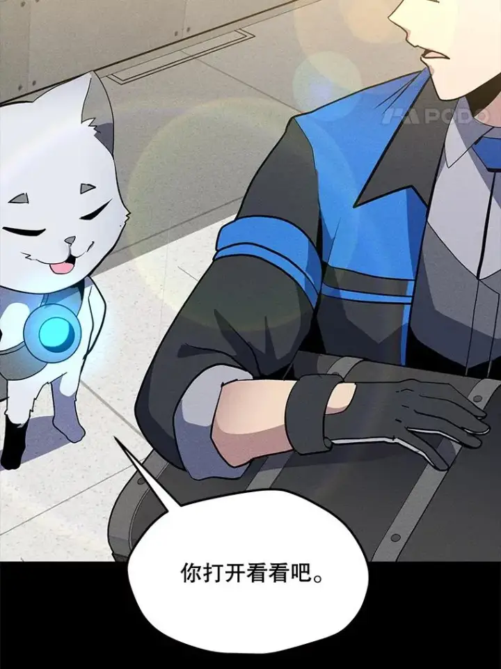 漫画《我独自使用咒语》181.下一个目标第4张图
