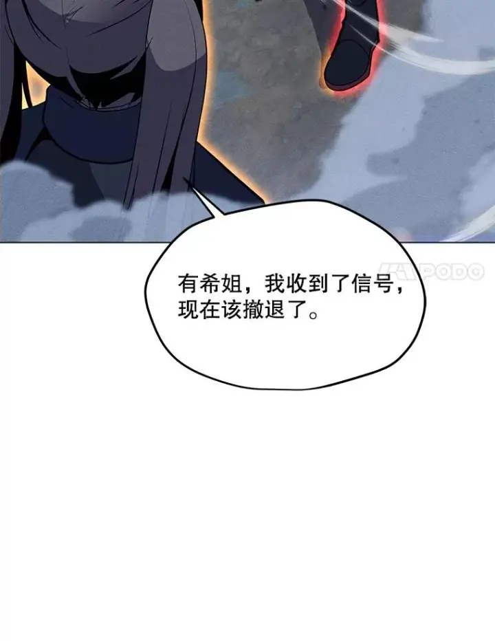 漫画《我独自使用咒语》181.下一个目标第42张图