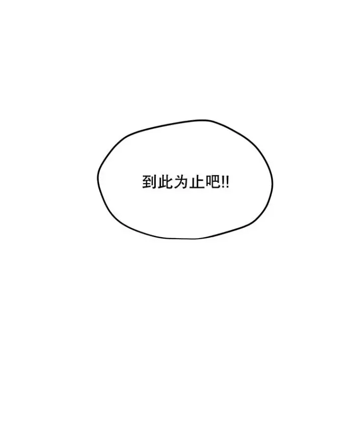 漫画《我独自使用咒语》181.下一个目标第43张图