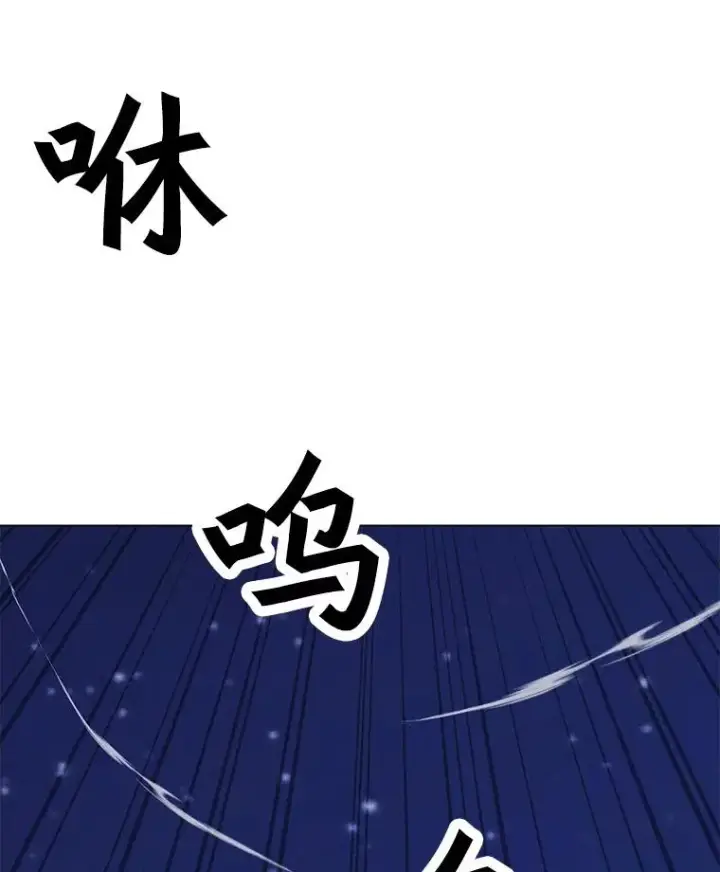 漫画《我独自使用咒语》181.下一个目标第44张图