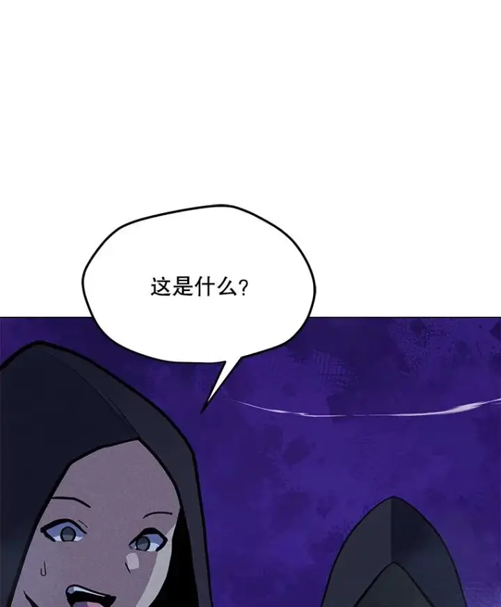 漫画《我独自使用咒语》181.下一个目标第48张图