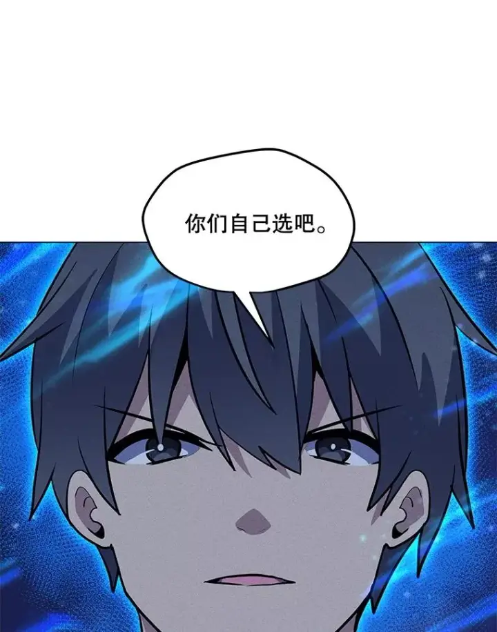 漫画《我独自使用咒语》181.下一个目标第55张图