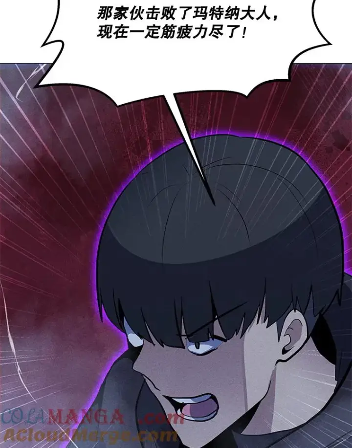 漫画《我独自使用咒语》181.下一个目标第57张图
