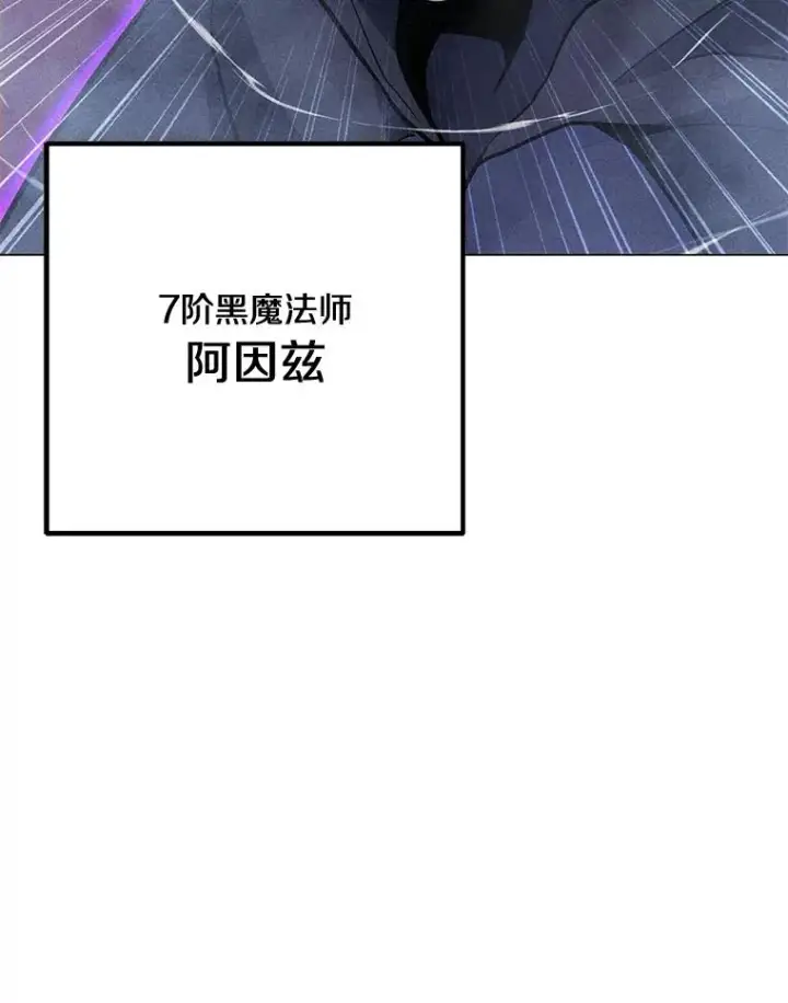 漫画《我独自使用咒语》181.下一个目标第58张图