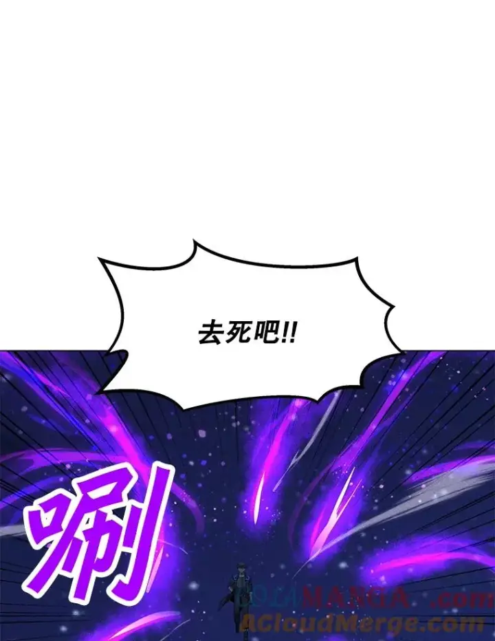 漫画《我独自使用咒语》181.下一个目标第61张图