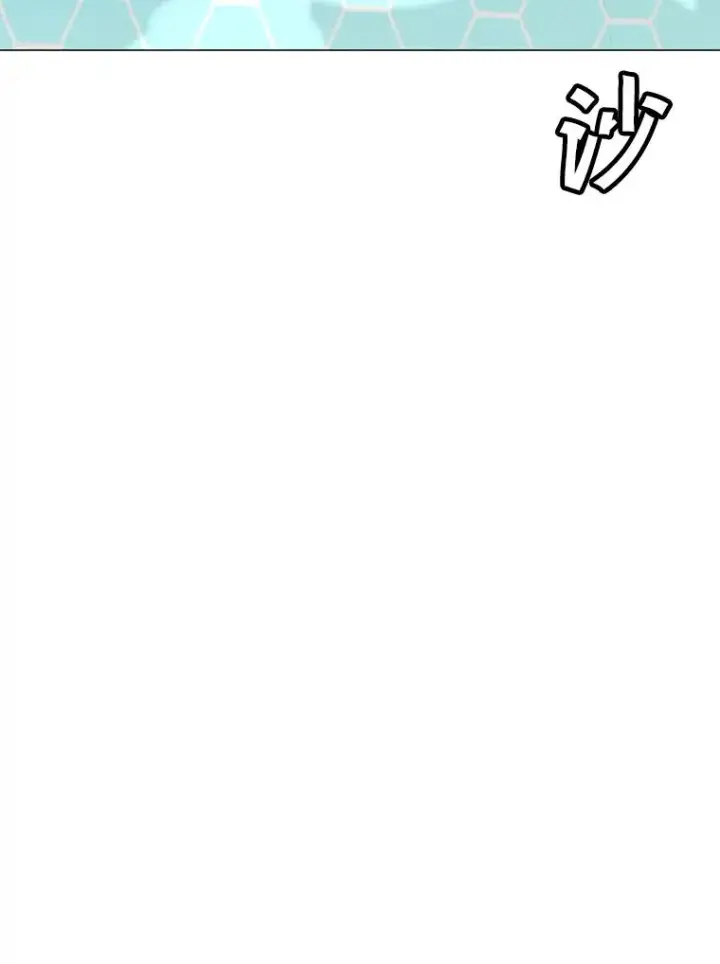 漫画《我独自使用咒语》181.下一个目标第68张图