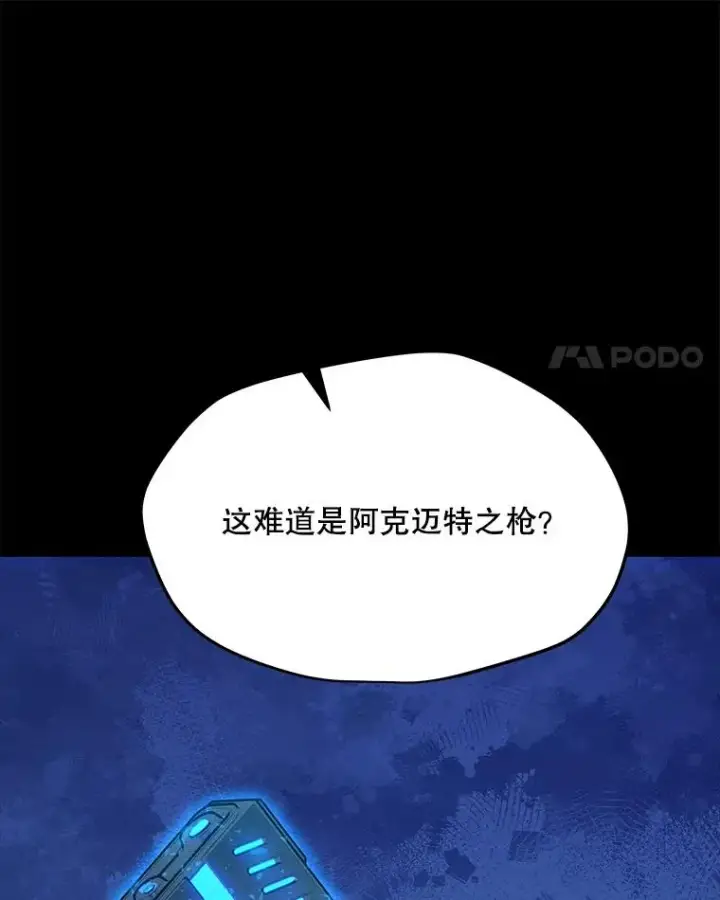 漫画《我独自使用咒语》181.下一个目标第7张图