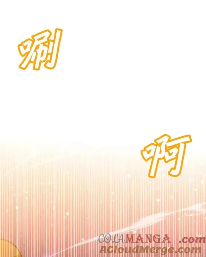 漫画《我独自使用咒语》181.下一个目标第77张图